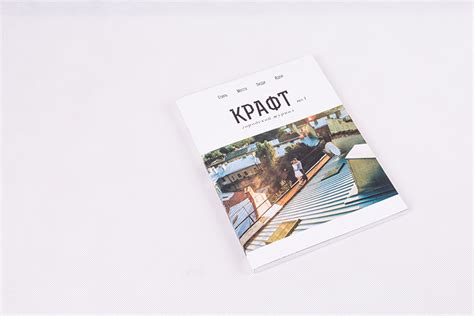 КРАФТ журнал / KRAFT magazine | Behance
