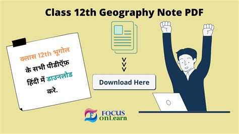 Class 12 Geography Notes Pdf In Hindi भूगोल के नोट्स 12 Class Pdf Download 2024