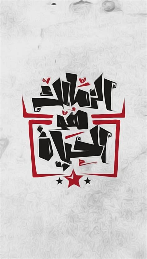 Zamalek Sc Football Zsc Hd Phone Wallpaper Peakpx