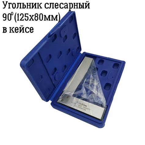Угольник Металлический Слесарный купить на OZON по низкой цене