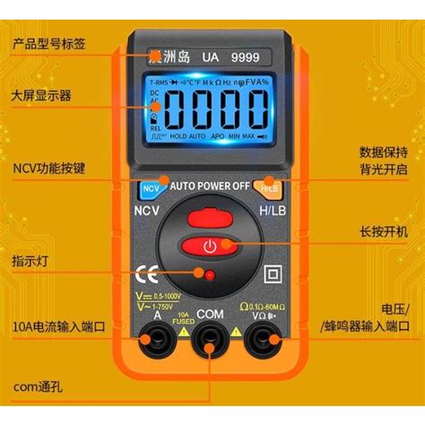 全自動識別 萬用電錶 知能防燒 自動關機 數字高精度 傻瓜式 維修電工萬能電錶 蝦皮購物