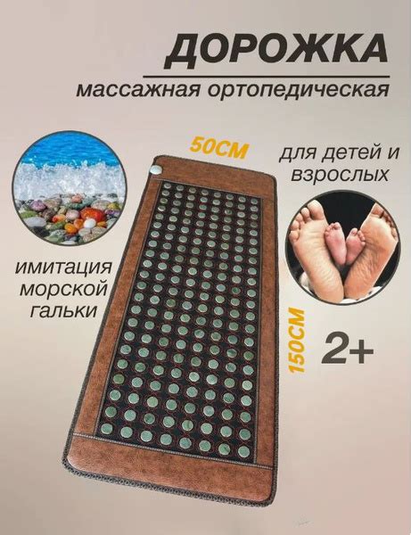 Электрический массажный коврик из натурального нефрита и турмалина ...