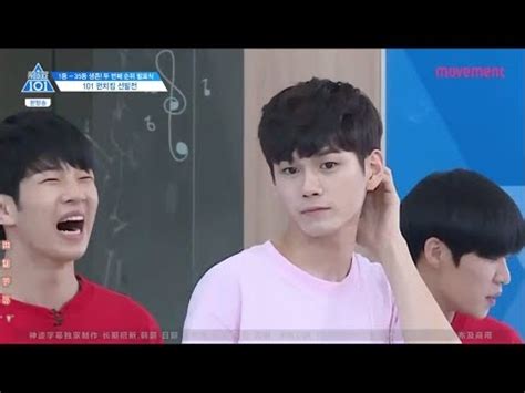 中字 Eng Sub 邕聖祐 옹성우 Ong Seong Woo PRODUCE 101 Ep8 full cut 프로듀스 101