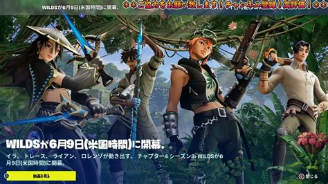 チャプター4シーズン3開幕情報② 動画あり【フォートナイト Fortnite】【c4s3】 Youtube