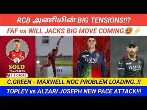 RCB BIG TENSION LOADING TOM CURRAN INJURY FAF RECENT FORM