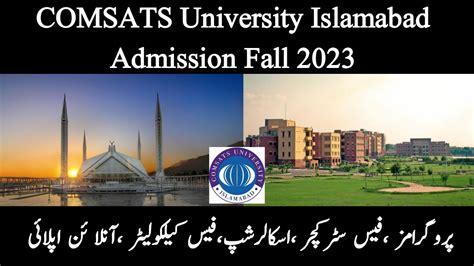 COMSATS University Islamabad Admission 2023 How To Apply In COMSATS