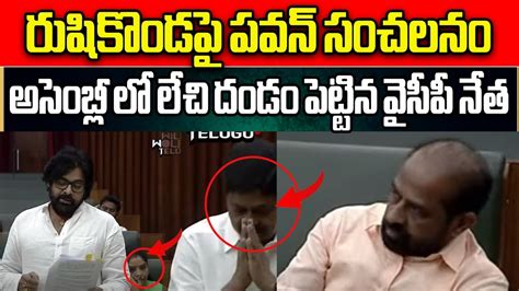 Deputy CM Pawan Kalyan Sensational Decision On Vizag Rushikonda Palace