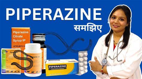 Piperazine Medicine Explained by Doctor - YouTube