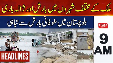 HUM News Headlines 9 AM Rain And Hail In Different Cities Of The