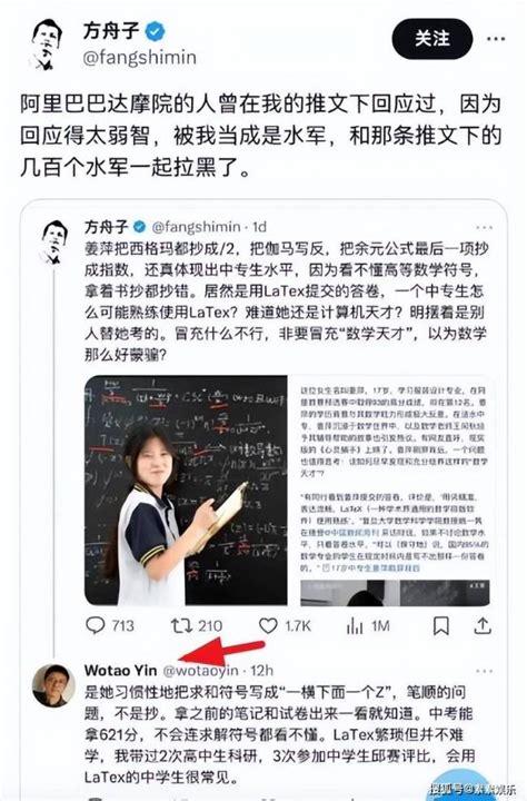 达摩院删除姜萍“数学天才”的称号，另一位负责人为姜萍发声 商业频道 中华网