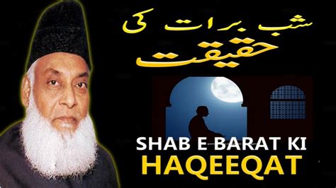 Shab E Barat Ki Haqeeqat Kya Hai Shab E Barat Ka Roza Dr Israr