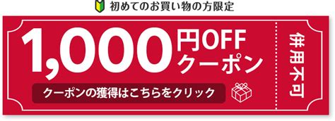 初回限定1000円OFFクーポンプレゼント楽天西友ネットスーパー