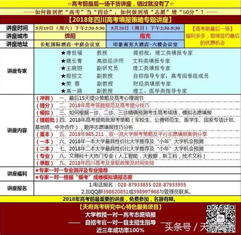 高考前最后一场志愿填报讲座，最新招生计划、录取政策首次发布 每日头条