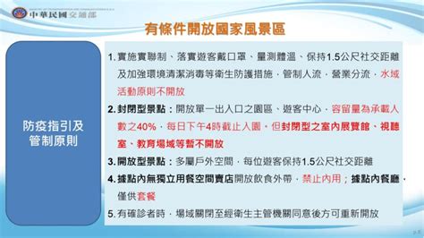 全國三級警戒再延長至726！有條件微解封措施公佈 713起實施 Readygo