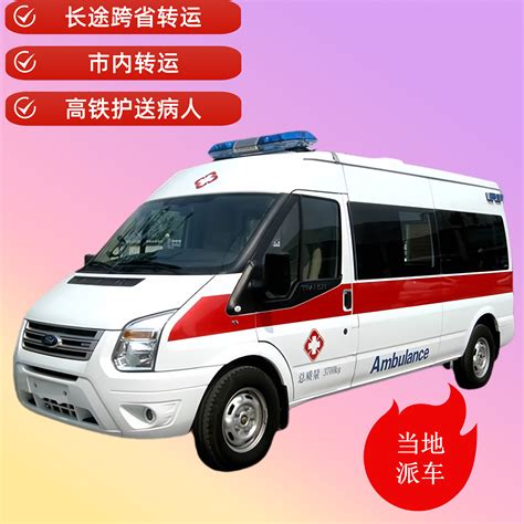 赤峰长途救护车出租服务 非急救转运救护车 就近派车各省市直达河北万家送康复医院有限公司