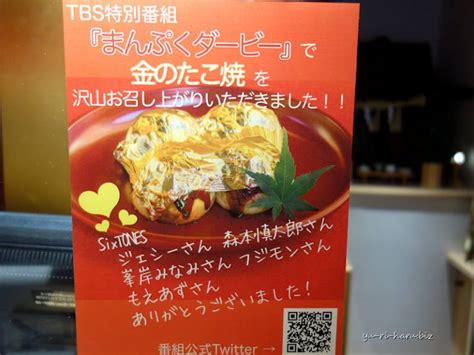 【箔座 金の縁起屋】金箔たこ焼き♪（ひがし茶屋街） 金沢・能登おすすめ観光スポット