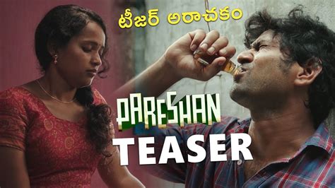 Pareshan Movie Teaser Thiruveer Pavani Rupak Ronaldson