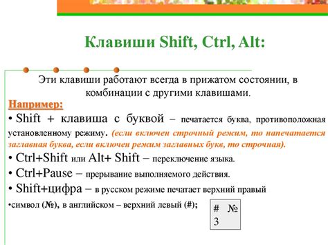 Клавиатура - презентация онлайн