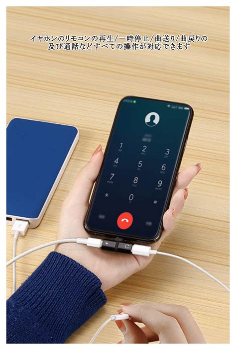 【楽天市場】iphone イヤホン 変換 アダプタ 充電しながらイヤホン 音楽 通話 Iphone 充電 イヤホン 同時 二股 アイフォン