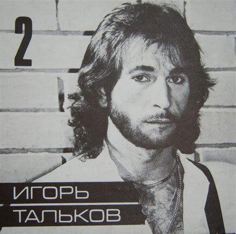 Игорь Тальков – Ностальгия (Диск 2) (1992, CD) - Discogs