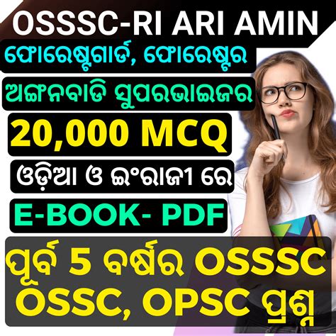 OSSSC Previous Year Question 2024 2023 2022 2021 FREE