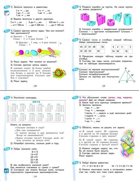Читать онлайн учебник по математике за 2 класс Аргинская часть 2