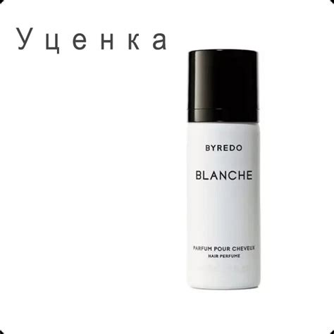 Купить духи Byredo Blanche с запахом чистоты — женская парфюмерная вода ...