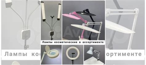 Лампа для салона красоты в ассоритменте купить в Новосибирске | Готовый ...