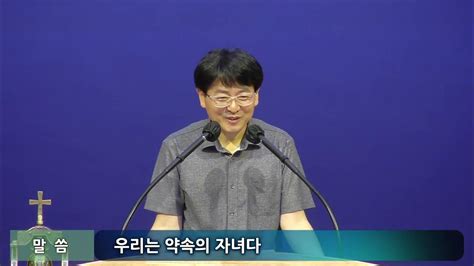 광주동광교회 2023년 9월 8일 새벽기도회 Youtube