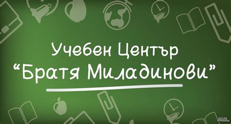 Индивидуални уроци Присъствено при учителя Онлайн, дистанционно ...