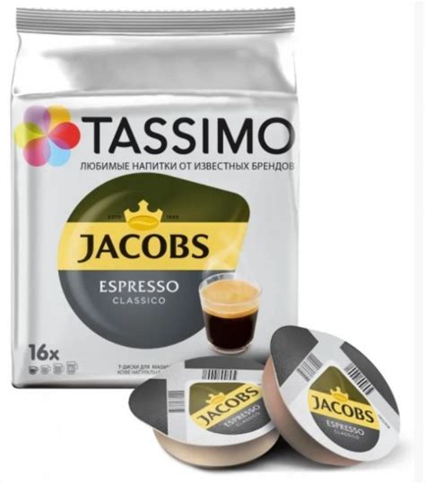 Купить Кофе в капсулах Espresso - 16 капсул Tassimo – ROZETKA. Выгодная ...