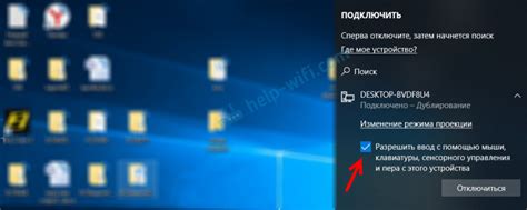 Трансляция экрана на другой компьютер Windows 10