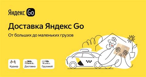 OpenCart - Доставка Яндекс Go