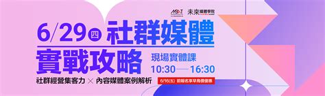 Taboola 與《數位時代》、台灣赫斯特媒體、《esg 遠見》簽署獨家策略合作｜潘杰賢收購大學社群平台zuvio，整合《壹蘋