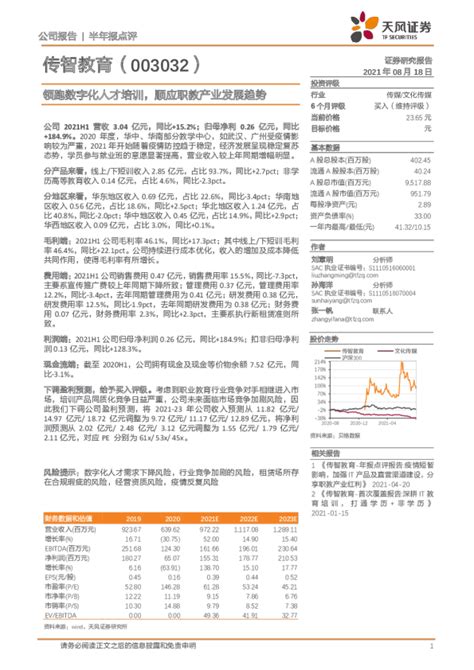 领跑数字化人才培训，顺应职教产业发展趋势