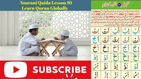 Easy Noorani Qaida Lesson In Urdu Hindi Quran Learning Videos