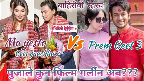 Pooja Film Ma Yesto Geet Gauchhu Prem Geet