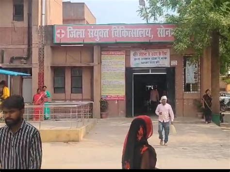 Dispute Between Eye Surgeon And Watchman In Sonbhadra सोनभद्र में