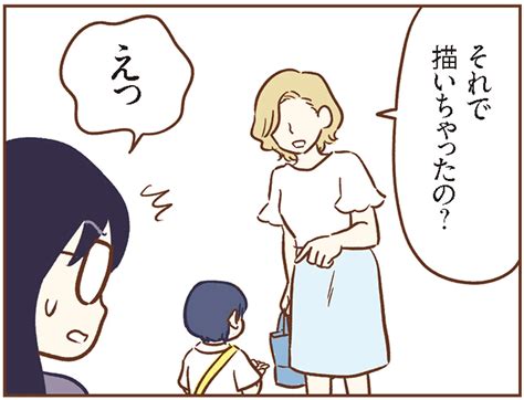 車に傷をつけたのは誰？石を持っていた、よその子を疑うママ友／犯人は私だけが知っている（3）【2ページ目】 レタスクラブ