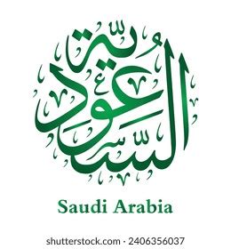 Saudi Arabia Illustrator Arabic Calligraphy Vector Stock Vector ...