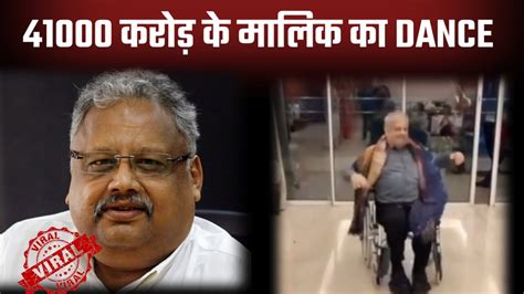 Rakash Jhunjhunwala Viral Video Rakesh Jhunjhunwala Shorts