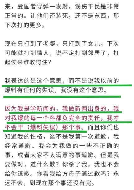 崔永元澄清道歉真相：范冰冰亲自打电话，爆料没有任何失误！