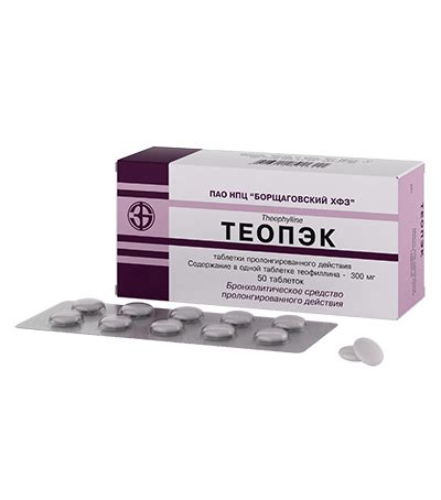 Теопэк (Theopec): описание, рецепт, инструкция
