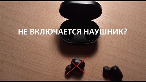 Не включается наушник Redmi Airdots 2, Решение! - YouTube
