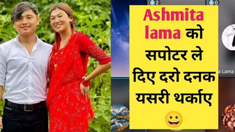 Ashmita Lama को सपोटर ले दिए दरो दनक यसरी थर्काए 😀 Suresh Lama Youtube