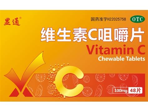 显通维生素c咀嚼片价格对比 48片 兔灵