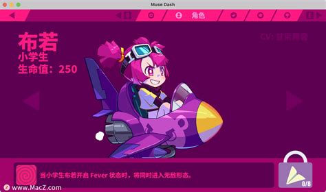 Mac跑酷 喵斯快跑musedash For Mac音乐跑酷游戏 Mac下载