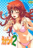 Kouda Tomohiro Esuchu Hentai Manga SVSComics