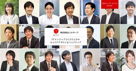 成長を実感できる環境で働きたいインフラ構築・運用エンジニアを大募集！ 株式会社ビットサーフのインフラエンジニアの採用 Wantedly