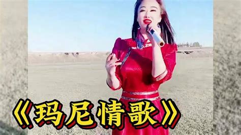 一首藏族风情的爱情歌曲《玛尼情歌》旋律优美，美女唱的太好听了 音乐视频 搜狐视频